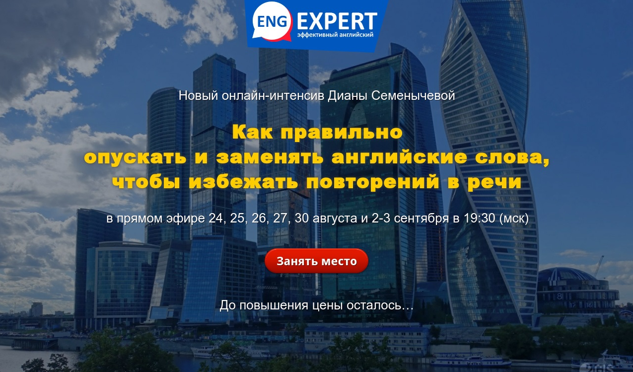 [Диана Семенычева] Как правильно опускать и заменя_0.png